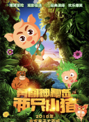 在幻影探险3中征服强敌的策略与秘籍